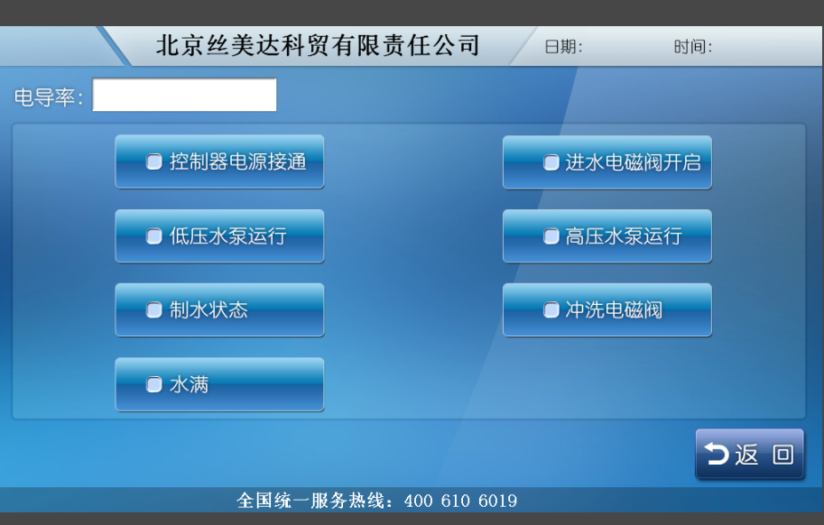 商用反渗透纯水机0.5T/H(图2)