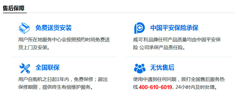 WR-30L(20L水箱）(图10)