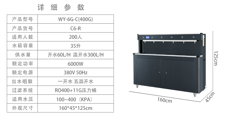 WY-6G-C(图6)