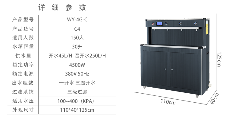 威可利WY-4G-C(图5)