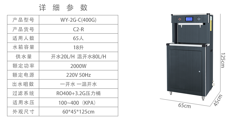 威可利WY-2G-C(图6)