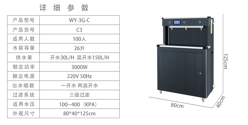 威可利WY-3G-C(图6)