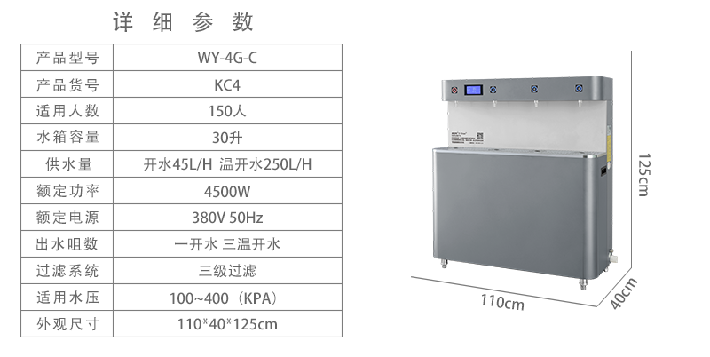 威可利WY-4G-C(图5)