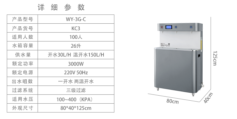 威可利WY-3G-C(图6)