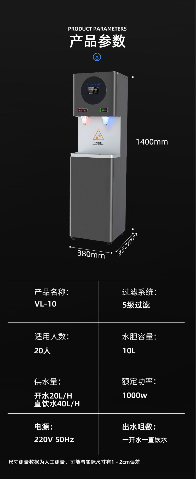 VR-10L饮水机(图15)