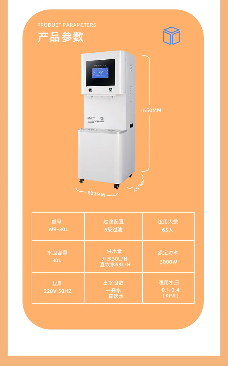 WR-30L(图13)