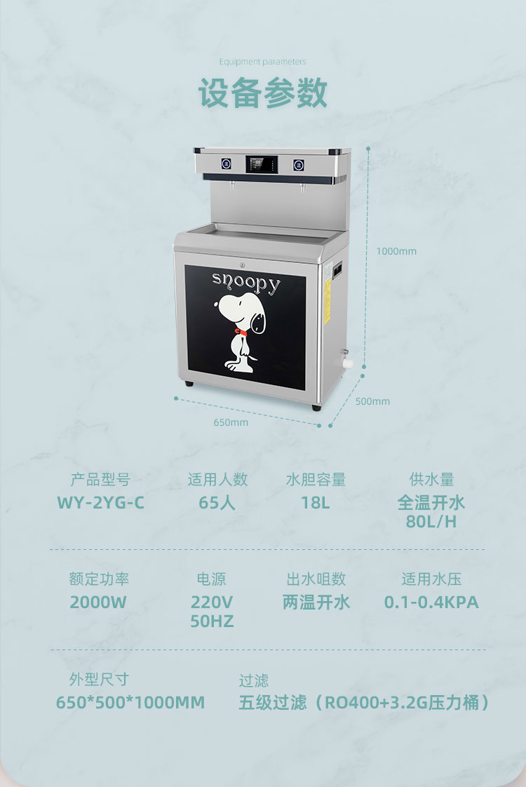 威可利WY-2YG-C(图14)